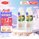 三元极致娟姗纯牛奶整箱250ml*2盒 3.8g原生乳蛋白  年货礼盒