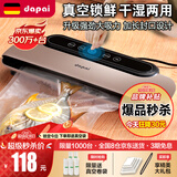 达派（dapai）德国抽真空机封口机真空包装机家用食品干湿两用塑封压缩保鲜机家用商用真空保鲜机 DS2300干湿油粉通用(咖啡色)