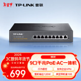 TP-LINK TL-R479GPE-AC PoE供电·AP管理一体化企业级VPN路由器 千兆端口