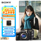 索尼（SONY）Alpha 7 IV 全画幅微单数码相机(A7M4) 创意外观滤镜+SEL2450G新品标准变焦镜头套装