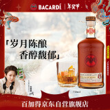 百加得(Bacardi) 洋酒 朗姆酒 八年朗姆酒750ml