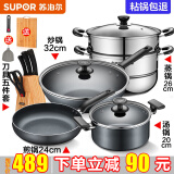 苏泊尔（SUPOR）不粘炒锅无烟厨房全锅具套装组合平底锅汤锅煎锅燃气电磁炉通用 五件套【炒+煎+汤+蒸+刀】
