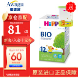 喜宝（HiPP）【官方授权】德国喜宝HIPP有机婴幼儿奶粉12+600g1岁以上25年10月