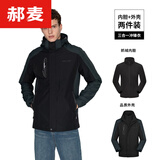 郝麦户外冲锋衣男三合一可拆卸加绒登山服冬季骑车防寒衣裤工作服外套 80953黑色（男） 2XL