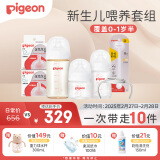 贝亲（Pigeon）新生儿奶瓶套装 玻璃+ppsu 3瓶2奶嘴2配件 适用0-1岁半