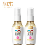 润本驱蚊液防蚊喷雾50ml×2支儿童驱蚊虫叮咬花露水20%派卡瑞丁