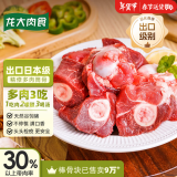 龙大肉食 猪棒骨块2斤 ≥30%带肉率 免洗免切猪筒骨 出口日本级大骨