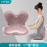 PPW 花瓣坐垫办公室椅子靠背一体美臀塑形座椅垫腰靠背垫矫正器