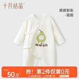 十月结晶婴儿连体衣四季款新生儿衣服满月男女宝宝爬服纯棉连身衣