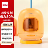 得力（deli）学生电动卷笔刀铅笔卷削器3档粗细可调转笔刀钨钢刀片双电源削笔机文具考试生日毕业礼物黄色