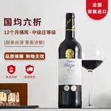 博尔迪【国均六折】法国原瓶进口红酒马莎城堡中级庄干红葡萄酒750ml 2021年*1支