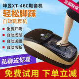雳泰鞋套机全自动商用办公鞋膜机新款脚踩式鞋套机家用鞋覆膜机XT-46C 香槟色