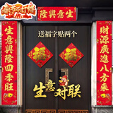 喜嘉瑞生意对联2026马年烫金公司商店商场店铺生意兴隆春节新年装饰门联 2米对联【字句随机】