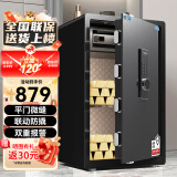 虎牌保险柜 家用办公小型电子密码保险箱全钢防盗保密保管柜可入墙财务专用保险箱 80cm 黑色 博越系列