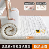 南极人（NanJiren）A类记忆棉乳胶床垫学生宿舍榻榻米单人床垫子打地铺睡垫软床褥子 单边-Hi-白GM【厚约5cm】 90x190cm【耐压回弹 久睡不塌】