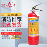 星浙安 车载灭火器 干粉灭火器2公斤 家用商用灭火器2KG MFZ/ABC 手推式