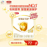 金领冠伊利育护1/2/3/4段奶粉婴幼儿配方牛奶粉400g/1200g盒装更划算 1段400g*1盒【尝鲜装】