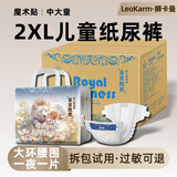 LEO KARM·狮卡曼大童纸尿裤4XXXXL超大码3XL柔软透气男婴儿女宝宝专用夜用尿不湿 纸尿裤2XL码【34片】25/30斤 1包【袋装发货】