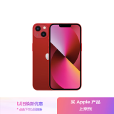 Apple/苹果 iPhone 13 (A2634) 256GB 红色 支持移动联通电信5G 双卡双待手机