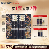 cemoy澳诗茉蓝闺蜜水乳套装护肤化妆品礼盒抗皱轻熟肌补水情人节礼物