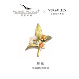 MichaelMichaud巴黎凡尔赛宫博物馆 橙花珍珠胸针 时尚精致高档上司恩师礼物 橙花珍珠别针