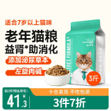 凯锐思天然猫粮成猫粮鱼肉蓝猫全价猫粮 【7岁+以上】老年期猫粮