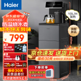 海尔（Haier）旗舰新款茶吧机家用饮水机制冷制热高端多功能下置水桶全自动上水智能保温防溢水立式双出水调温 小海星【星蕴银】 温热型