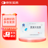 [奥星] 肿痛安胶囊0.28g*36粒/盒