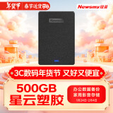 纽曼（Newsmy）500GB 移动硬盘 星云塑胶系列  USB3.0  2.5英寸 星空黑 112M/S 稳定耐用