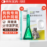 宠医到狗体内外一体驱虫药非沷罗尼0.5ml+拜宠清*1内驱博美