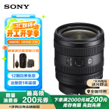 索尼（SONY）FE 24-50mm F2.8 G 全画幅F2.8大光圈标准变焦G镜头(SEL2450G)