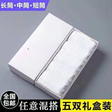 丽趣诗袜子男女夏季防臭袜棉袜运动袜中长筒袜篮球袜学生袜跑步袜跑步袜 【五双礼盒装】5白 5双 均码 长筒袜(35码-45码)