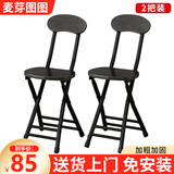 麦芽图图可折叠餐桌小户型家用简易饭桌吃饭桌子出租房屋户外便携桌椅组合 【2把】黑木折叠椅