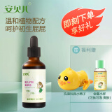 安贝儿植物紫草油婴儿紫草护臀油 宝宝屁屁油 四季护肤油红屁屁淹脖子 婴儿紫草油50ml（用于红屁屁）