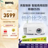 明基（BenQ）E535 高亮智能投影仪 投影仪办公 （3600流明 手机ipad投屏 U盘直读 无线投屏 E520升级款）