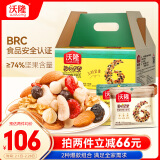 沃隆每日坚果750g/30袋混合坚果孕妇休闲即食小零食干果礼盒家庭款