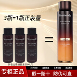 梦妆爽肤水女补水保湿紧致抗皱精华水 臻颜水小样50ml*3瓶【正装量】