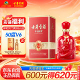 古井贡酒 和美版 浓香型白酒 50度 500ml*1瓶 单瓶装 年货