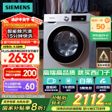 西门子（SIEMENS）iQ300 10公斤滚筒洗衣机全自动 智能除渍 强效除螨 羊毛洗 15分钟快洗  108AW 家电国家补贴