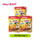 家乐氏（Kellogg）进口儿童麦片早餐巧克力可可球谷物圈营养燕麦片即食冲饮 可可球330g*3盒