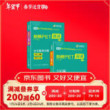 华研外语2025春剑桥PET阅读150篇 B1级别 赠真题精读课程带全文翻译详解 KET/小升初/小学英语四五六456年级