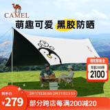 骆驼（CAMEL） 户外天幕帐篷露营野餐加厚防晒便携遮阳棚野炊公园野营防小雨棚 20㎡ 珠光白 黑胶 134CA6B643