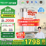 安吉尔【官方直营】净水器家用直饮 哪吒Pro2000 800G净水体验2.07L/min RO膜直水机双出水纯水机净水机 【店长推荐】热卖30万+台净水器