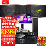 山水（SANSUI） FK-101专业10喇叭家用商用家庭美声k歌音响套装点歌机大功率卡拉OK音箱功放一体机影院 FK121音箱+功放+效果器+话筒+点歌机