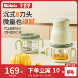 波咯咯（bololo）宝宝辅食机 婴儿多功能料理机 迷你食物研磨器 打肉泥搅拌机 生熟分离/安全锁扣*双杯绿