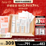 雅漾（Avene）舒缓水乳敏肌护肤套装礼盒 喷雾300ml+修复霜40ml+保湿乳40ml新年