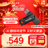 闪迪（SanDisk）1TB Type-C USB3.2 手机U盘DDC3黑色 读速高达400MB/s 自动备份 手机电脑两用 双接口大容量优盘