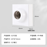 雷士（NVC）LED灯泡柱泡高亮节能灯 E27大螺口家用商用仓库厂房大功率光源 配件-E27螺口灯座