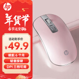 惠普（HP）S4000鼠标 无线鼠标 办公鼠标 轻音微声小巧鼠标 省电便携电脑笔记本办公鼠标 银粉色