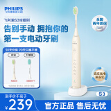 飞利浦（PHILIPS）电动牙刷 S3成人情侣款送男生女友 生日礼物 软毛柔和亮白刷头宝藏刷5种模式瑞斯白HX2471/03